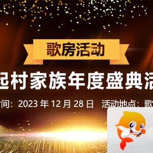 小六🎤V娱热点