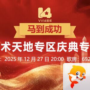 沛滢🎤V娱热点