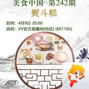 思点🎤V娱热点