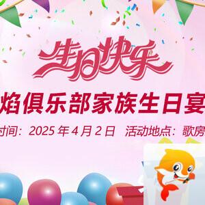 纳兰＿🎤V娱热点