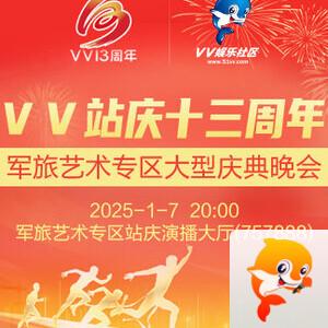 海涛🎤V娱热点