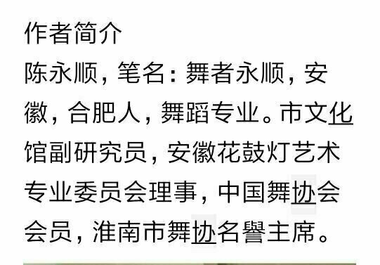 永顺（安徽）小语三篇【冰心文化传媒】制作 冰心（甘肃）（图10）