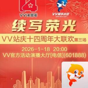 思点🎤V娱热点