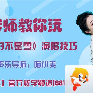 落雪🎤V娱热点