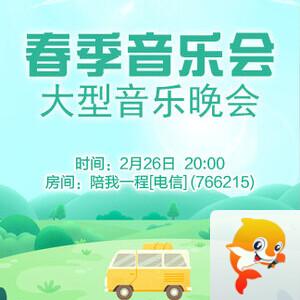 雁南飞🎤V娱热点‮‮🐦‭