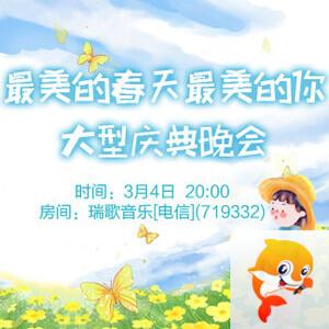 般若🎤V娱热点