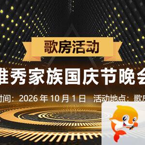 听歌🎤V娱热点
