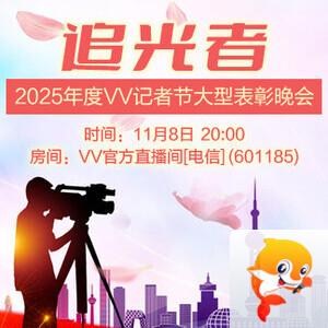 雪峰🎤V娱热点