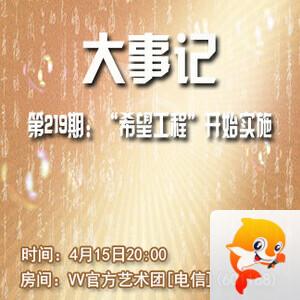 向日葵🎤V娱热点