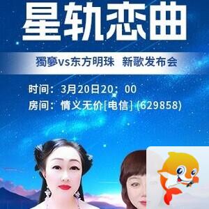 凡人🎤V娱热点