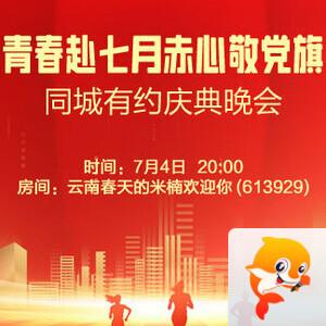 柳月🎤V娱热点