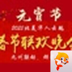 北美亚洲国际大舞台