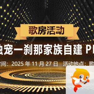 思点🎤V娱热点