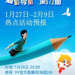 流云🎤V娱热点