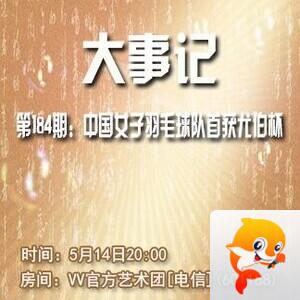 纳兰＿🎤V娱热点