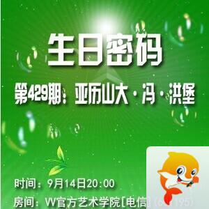静厅🎤V娱热点