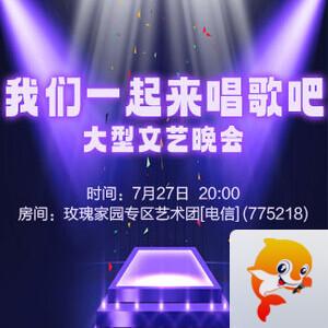 听歌🎤V娱热点