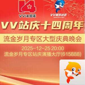 流云🎤V娱热点