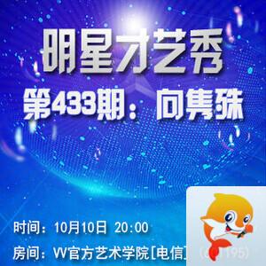 小六🎤V娱热点