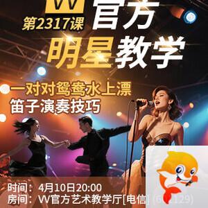 港湾🎤V娱热点