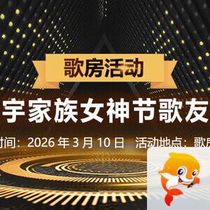 安然🎤V娱热点