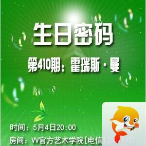 流云🎤V娱热点