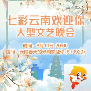 向日葵🎤V娱热点