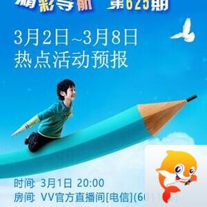 思点🎤V娱热点