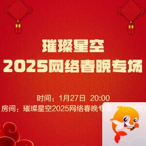 小萍🎤V娱热点