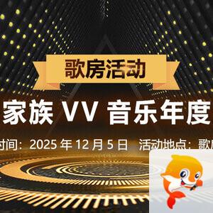 海洋🎤V娱热点