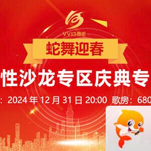 听歌🎤V娱热点