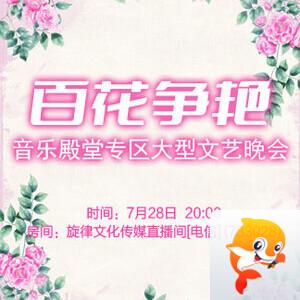 墨馨儿🎤V娱热点