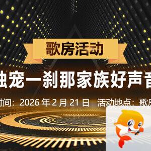 妍岚🎤V娱热点