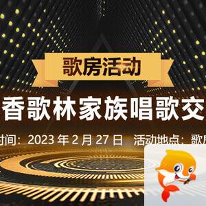 梅香🎤V娱热点