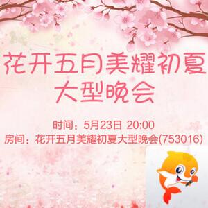雪峰🎤V娱热点