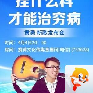凡人🎤V娱热点