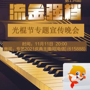 飘雪🎤V娱热点