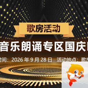 般若🎤V娱热点