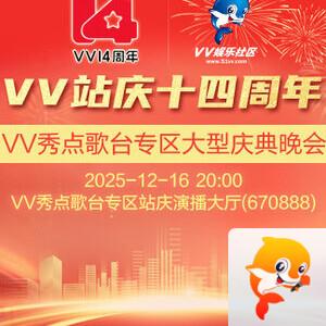 静厅🎤V娱热点