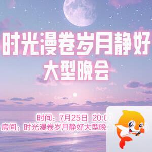 静厅🎤V娱热点