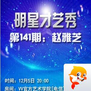 落雪🎤V娱热点