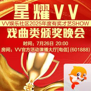 一甄🎤V娱热点