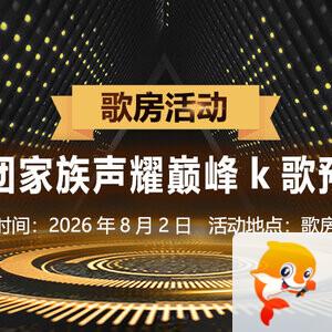 柳月🎤V娱热点