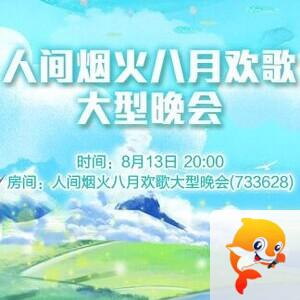 凡人🎤V娱热点