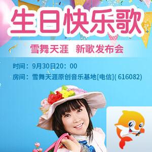 海伦🎤V娱热点