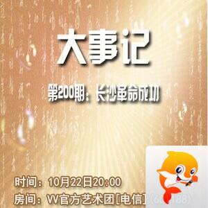 流云🎤V娱热点