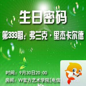 思点🎤V娱热点