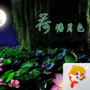 蓝色月光