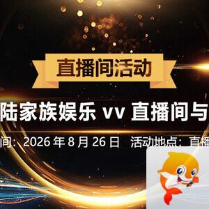 雁南飞🎤V娱热点‮‮🐦‭