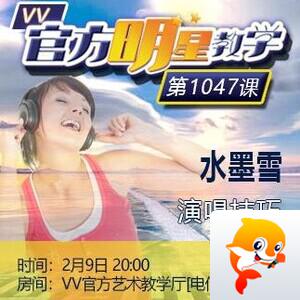 听云🎤V娱热点